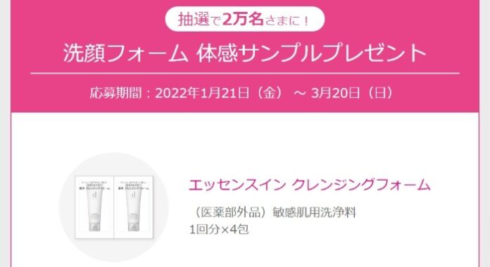 私は洗顔で肌あれケア！肌あれを防ぐ 低刺激設計の薬用 美容洗顔料｜ｄ　プログラム（d program）｜資生堂