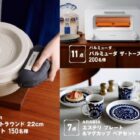 選んで楽しい！　春のプレゼント　｜　超熟のPasco　｜　敷島製パン株式会社
