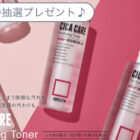 ROVECTIN 拭き取り化粧水