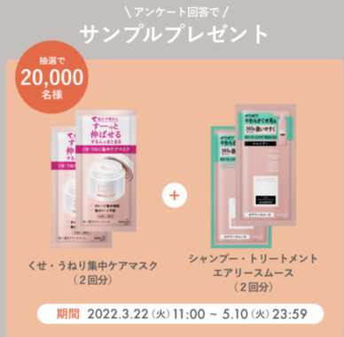 無料サンプル 試供品 がもらえる懸賞情報 懸賞で生活する懸賞主婦