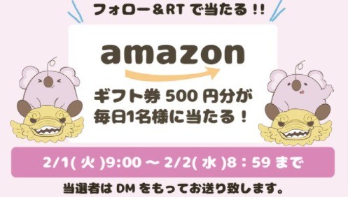 14日間ちょこっとプレゼントキャンペーン