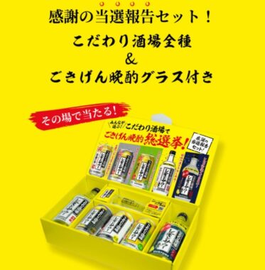 みんなが選ぶ！こだわり酒場でごきげん晩酌 総選挙！ | サントリー