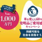 現金 1,000万円