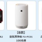 シャープマスク｜春の快適生活応援キャンペーン特設ページ｜SHARPココロストア（COCOROSTORE）