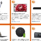 ルンバ693 / Dysonコードレスクリーナー / Nintendo Switch 他