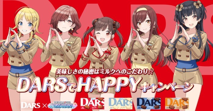 DARS×アイドルマスターシャイニーカラーズ｜森永製菓株式会社