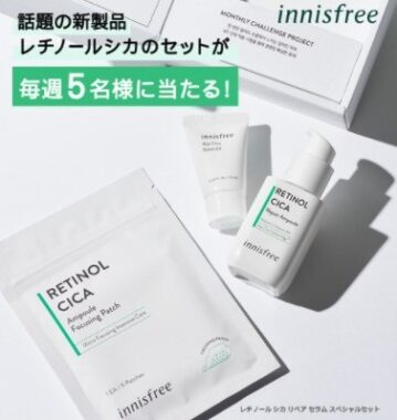 新製品のスペシャルセット