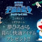 総計1,000名様に豪華な「暮らし快適アイテム」が当たるキャンペーン！