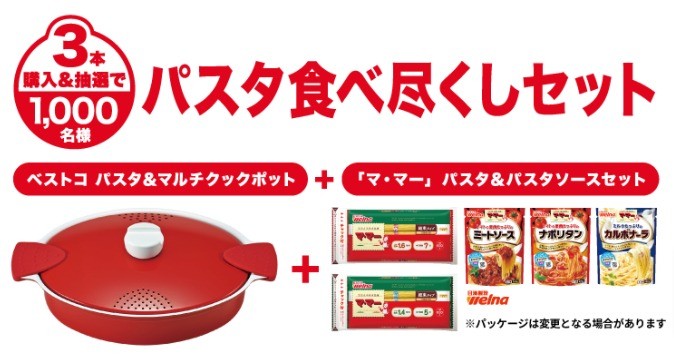 Cokeに合うパスタはどっち?!