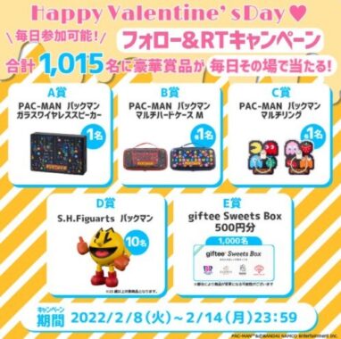 Happy Valentine's Day フォロー＆RTキャンペーン！