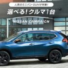 日産車お好きな1台