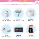 スチーマー ナノケア / BALMUDA The Toaster 他