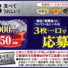 JCBギフトカード 5,000円分
