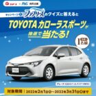 TOYOTA カローラスポーツ