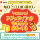 フジッコ商品詰め合わせ