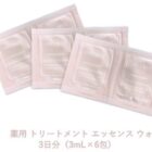 コスメデコルテ化粧水 無料サンプル