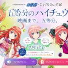 オリジナルQUOカードセット / アクリルスタンド 他