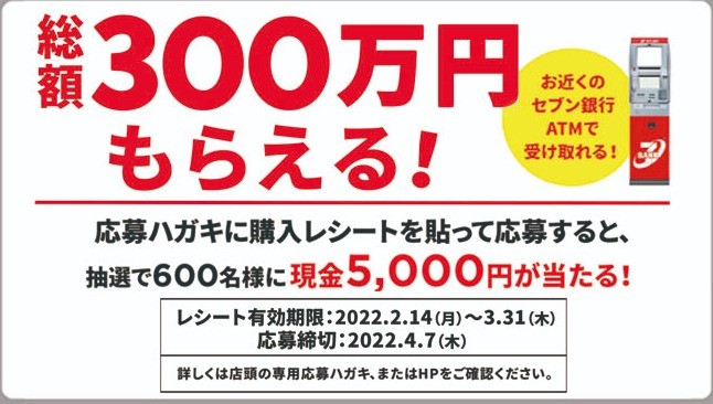 サイエンス・ダイエット 犬猫用シニア製品　抽選で600名に5,000円が当たるキャンペーン