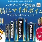 300マイボポイント