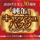 QUOカード 500円分