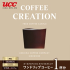 UCC製品