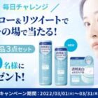 DHC 美白スキンケア3点セット
