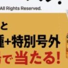 毎日その場で紅茶花伝5種が当たるTwitterキャンペーン！