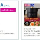 空気清浄機 / クッキングケトル / 衣類乾燥機 / サイクロン掃除機