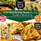 チヂミの素・ナムルの素・チョレギのたれ 各1パック