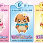 デリシャスパーティ♡プリキュアキャンペーン│丸美屋