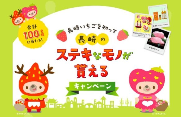 ⻑崎和牛 / 長崎みかんジュースセット / オリジナルグッズ