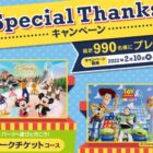 東京ディズニーリゾート トイ・ストーリーホテル宿泊＆チケット ほか