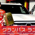 TOYOTA RAIZE G /  Jリーグ リーグ戦全チケット ほか