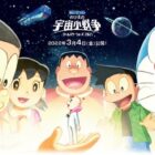 家庭用プラネタリウム / 映画ドラえもんグッズセット / 単行本セット ほか