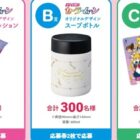 セーラームーン オリジナルグッズ