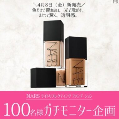 NARS ライトリフレクティング ファンデーション