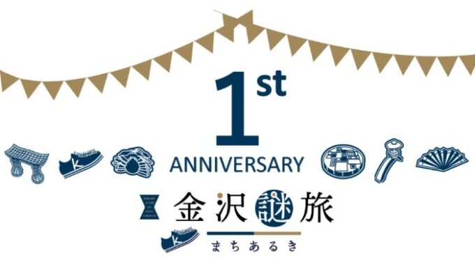 金沢市内の協力ホテル 宿泊割引券 10,000円分