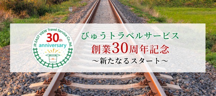 寝台列車「カシオペア紀行」の乗車券が4組8名様に当たる豪華懸賞♪