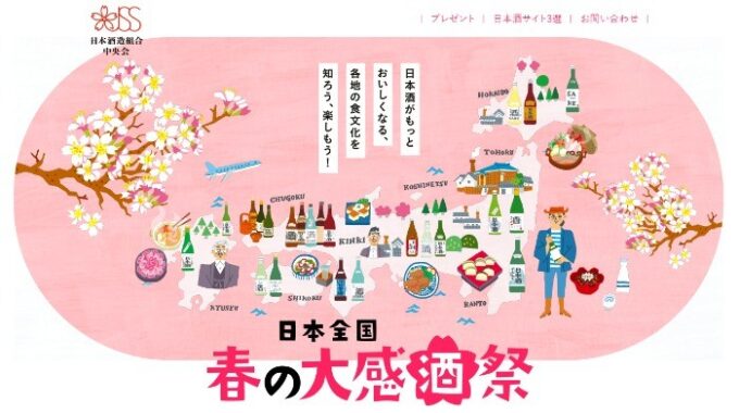 厳選地酒2本セット / 清酒特撰券10枚セット