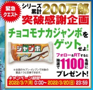 『ここは俺に任せて～』 シリーズ累計200万部突破！感謝企画！