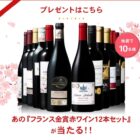 LINE友だち追加キャンペーン