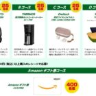 真空断熱ポット コーヒーメーカー / 完全ワイヤレスイヤホン 他