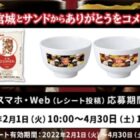 ひとめぼれ精米30kg / QUOカード500円分 他
