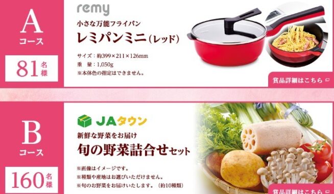 カゴメ｜平野レミおすすめ春の彩りパスタキャンペーン