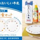 おいしい朝食セット当たる！キャンペーン │ BOSS ボスブランドサイト │ サントリー