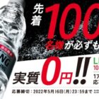 LINEポイント 108円