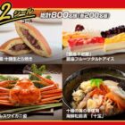 キモチONだ！WONDA！キャンペーン