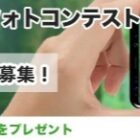 Amazonギフト券 最大3万円分