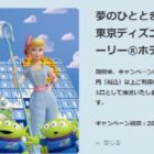 夢のひとときキャンペーン 第2弾