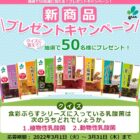 3月のホームページ限定プレゼント｜新進